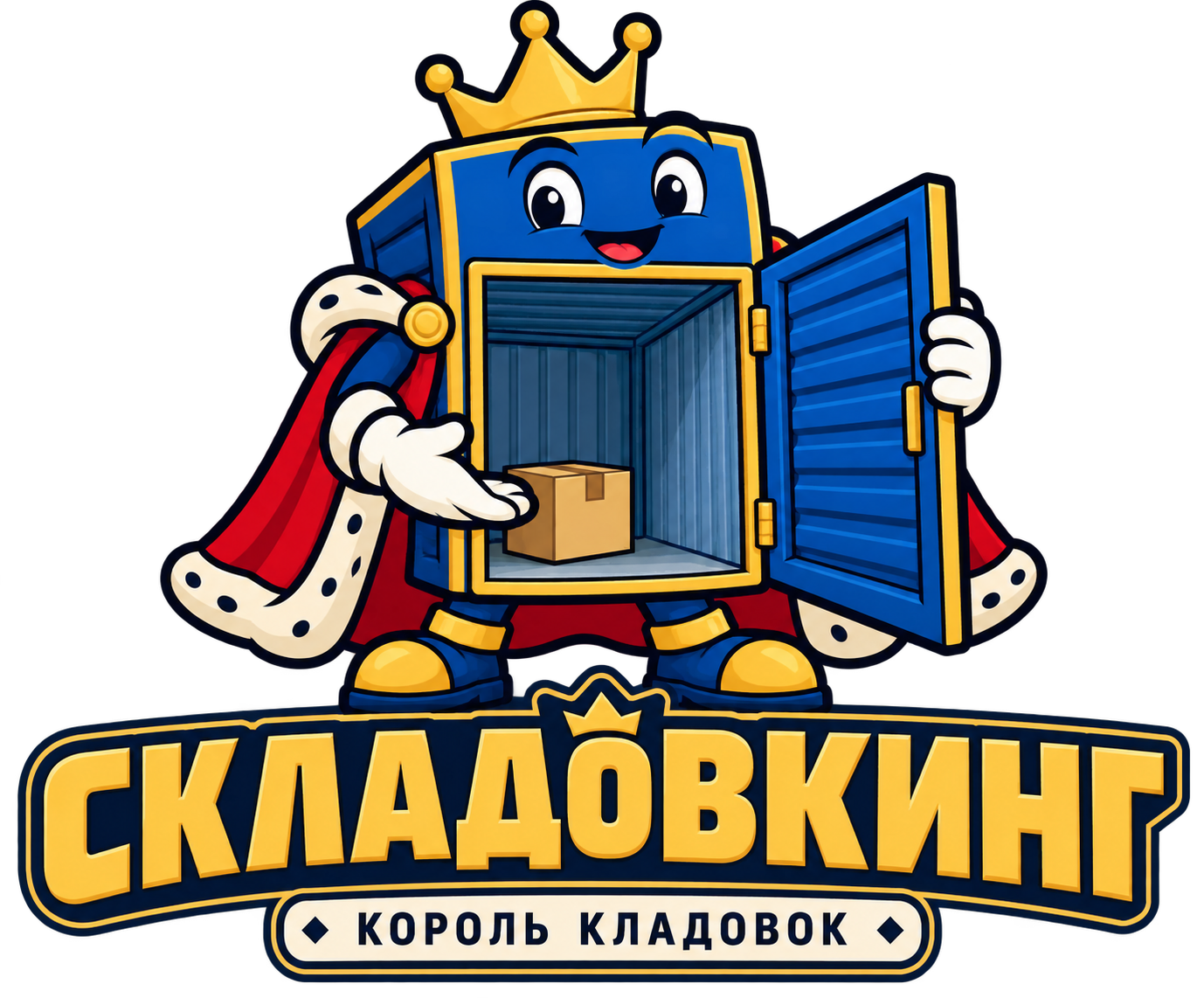 Складовкинг — король кладовок
